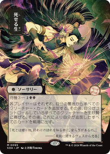 Living End (JP Alternate Art) - Secrets of Strixhaven: Mystical Archive (SOA)