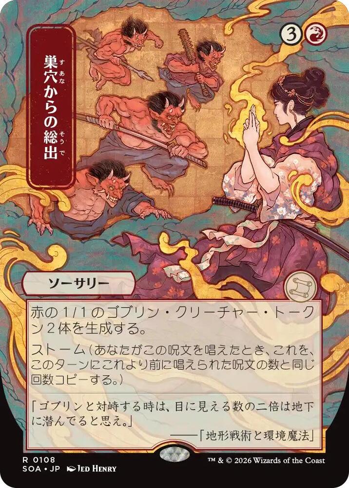 Empty the Warrens (JP Alternate Art) - Secrets of Strixhaven: Mystical Archive (SOA)