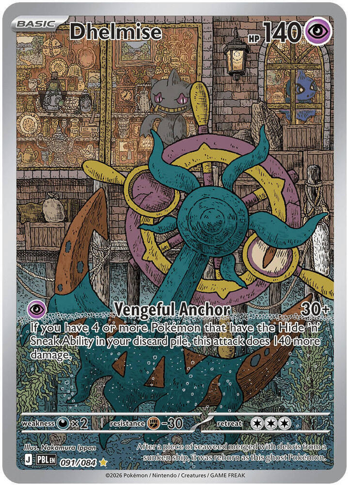 Dhelmise - 091/084 - ME05: Pitch Black (PBL)
